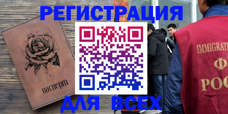 прописка иностранных граждан в Карпинске