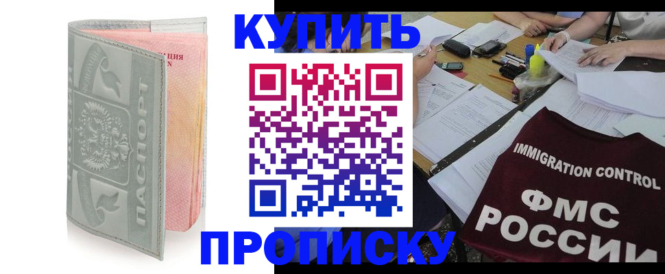 временная регистрация законно в Карпинске